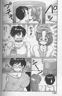 [Watanabe Wataru] Dokkin Minako Sensei 1988 Complete Edition - Kanjite Minako Sensei