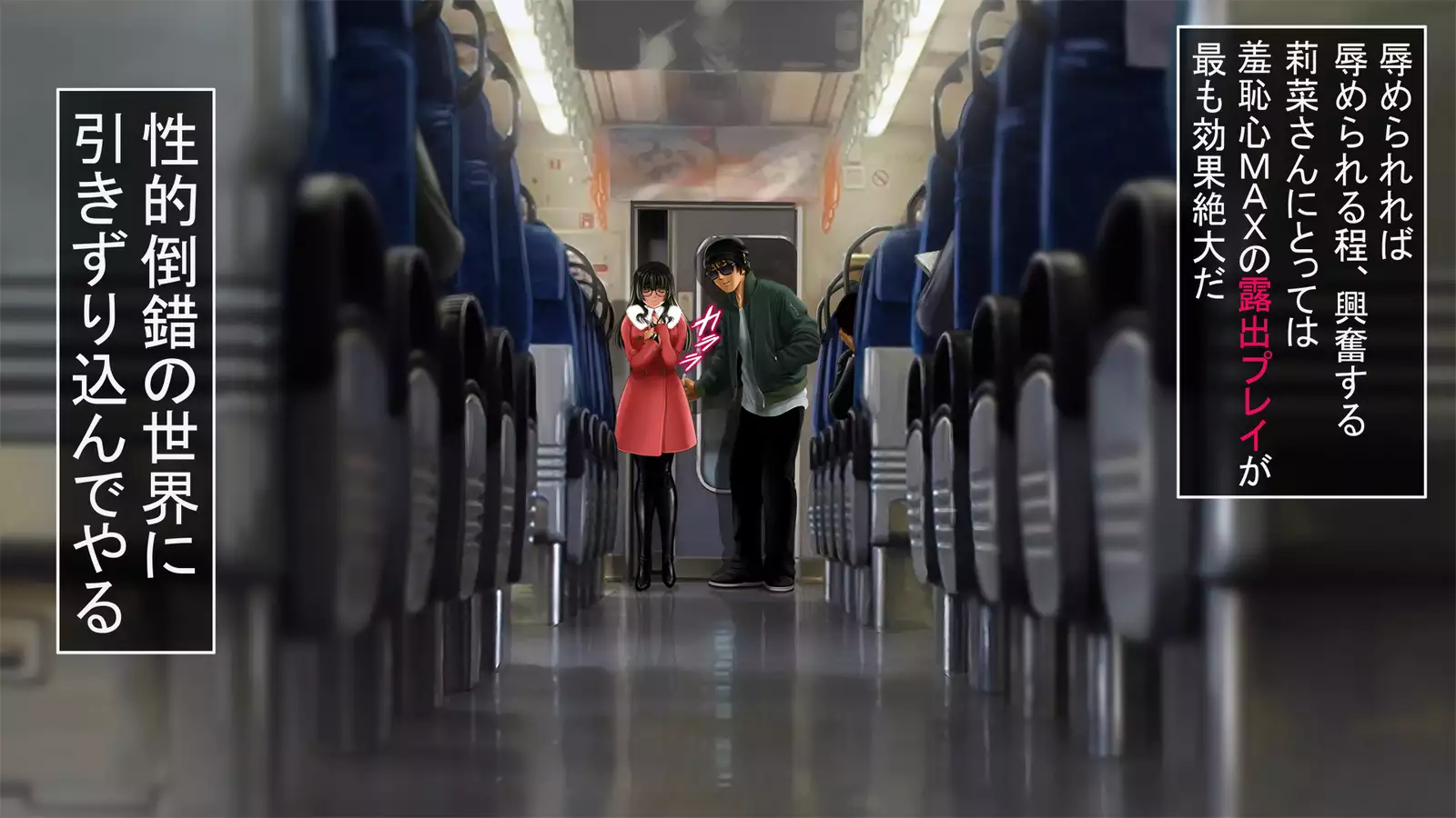 Dohentai ni sareteyuku seijyunshimai no dosukebe monogatari