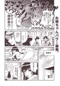 [St. Rio (Kitty)] Nakadashi Scramble 4 (School Rumble)