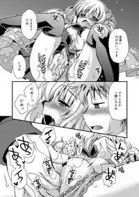 [Kimio Tamako] Kimi to Fuwatoro [Digital]