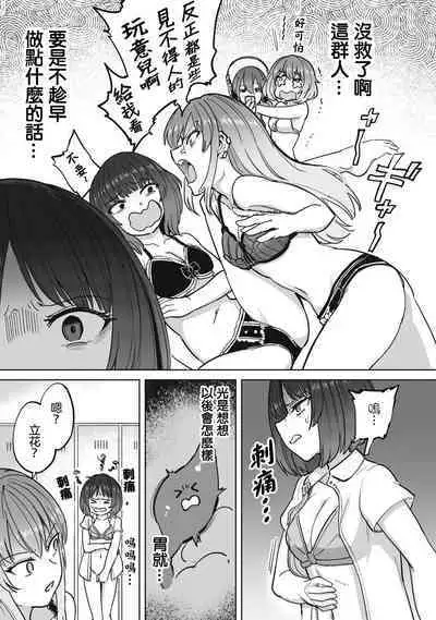 Zen Nenrei Ban ch8 Kouhen