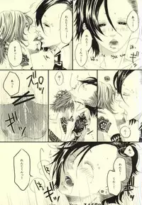 [TDG (Urano Meshiya] Paradox (Tokyo Ghoul)