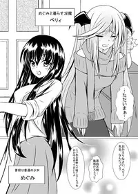 [Doujin Sakka (Kari) (Winter)] Girl to depravity -Crazy sister- [Digital]