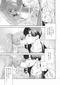 (C81) [AHM (Inu Blade, Lact Mangan)] CRYing Treasoner (s.CRY.ed)