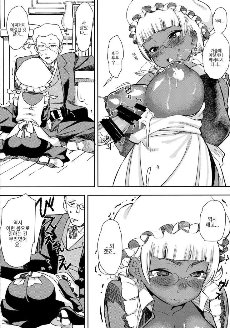 Ganso! Kasshoku Kokumaro Funnyuu Maid!!!