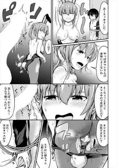 COMIC Mugen Tensei 2023-06