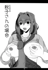 (C74) [Shichiyou Souryuujin (Soushin Souma)] Oreteki 14 (Kanon, ToHeart 2)