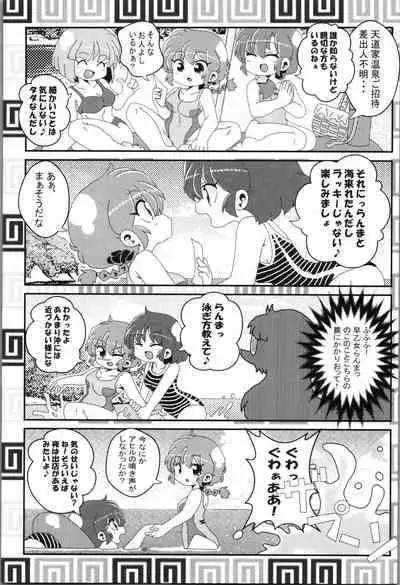 Akane ga Ranma ♀ ni Zokkon na Ken