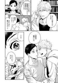 [Aofuji Kii] Hirotta Otoko wa Incubus [Digital]