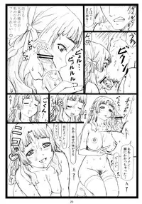 [Ohkura Bekkan (Ohkura Kazuya)] Matteru no (Ano Natsu de Matteru)