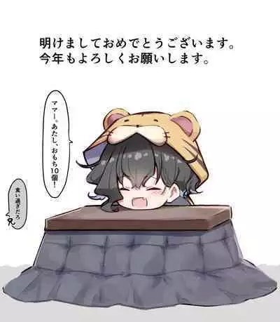 Berochuu Daisuki Mei-chan