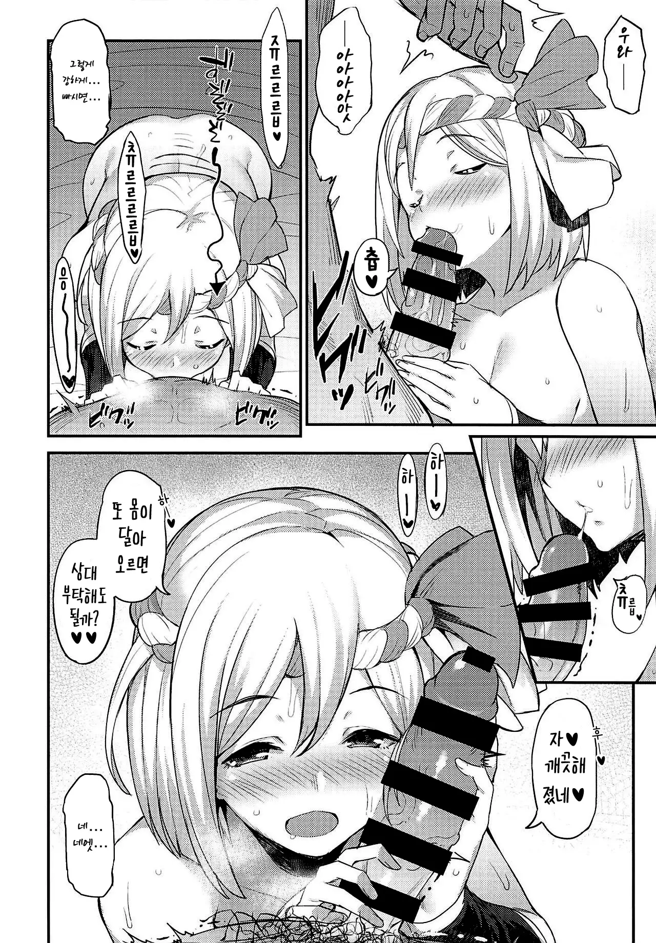 Hameblue NEXT | 하메블루 NEXT