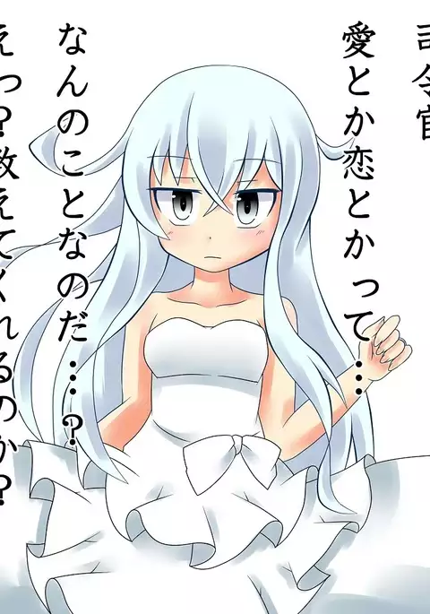 Verniy to Kekkon Kakko Kari