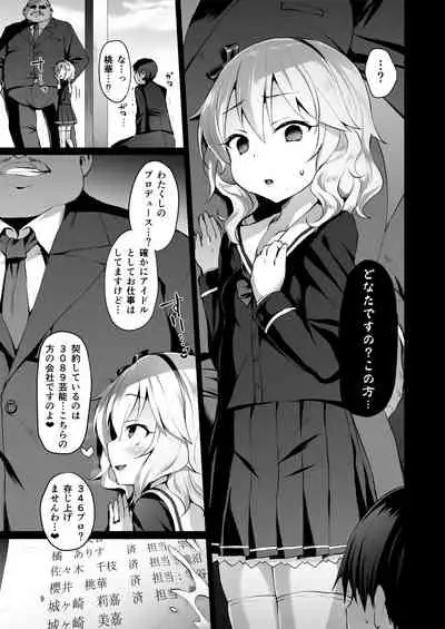 immoral fact + Rozen Labia