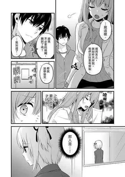 挿入れただけでイッてなんかないっ…わよ!今、保健室のベッドで保体の『実技』中 | 我才沒有…只是被插進來就高潮！保健體育課的『實際演示』，正在保健室床上進行中