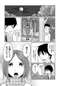 Hetakuso na Suki no Tsutaekata