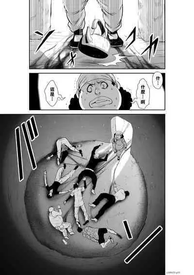 [Tetsu MOMOTA] Chijou Hyakkai R18 Ch51-55 [Chinese] 地上100層 [牛頭人酋長之魂漢化]