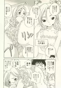 [Takashi Sano] Ranpara! (Lingerie Paradise) Vol. 1