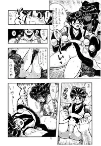 [Kanecot (Various)] Shikiyoku Hokkedan 3 (Various)