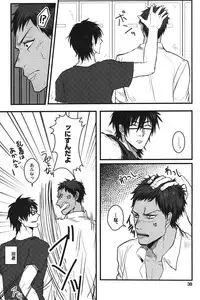 [Anthology] Kurobasu Anthology MVP Bangaihen Aomine Uke
