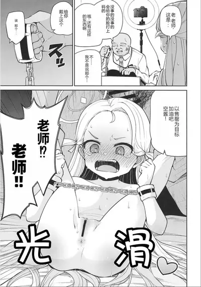 Sora-chan Hajimete no Omocha Review