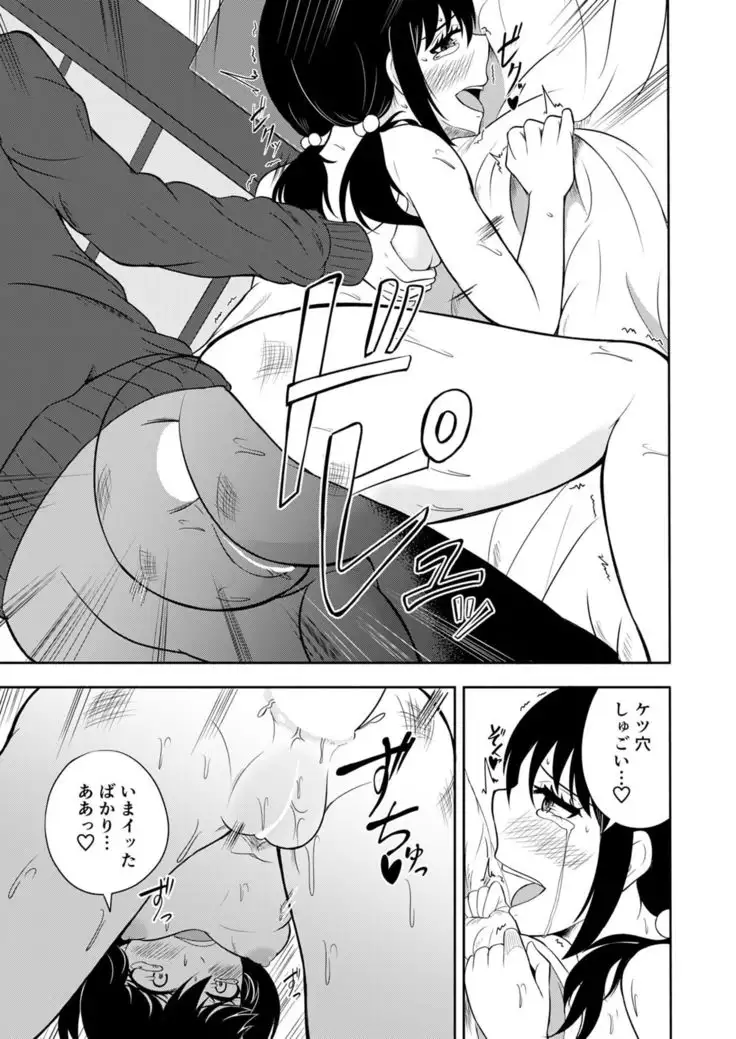 I want to train my boyfriend to do S!