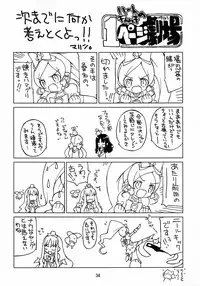 (C78) [Molotov Cocktail (Oowada Tomari)] CURE CURE HC (Heartcatch Precure!)