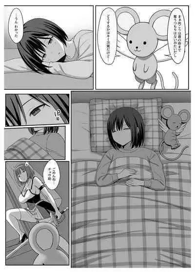 [Hiyori Hamster] Henshin Heroine to Mazoku no Ore