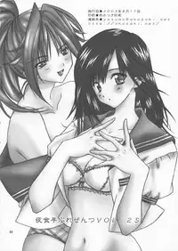 (C64) [Yasyokutei (Akazaki Yasuma)] Iichiko 100% (Ichigo 100%)