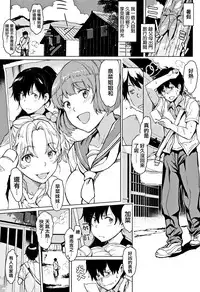 [mogg] Yoru no Koibito - You are mine tonight... [Chinese] [篆儀通文書坊漢化]