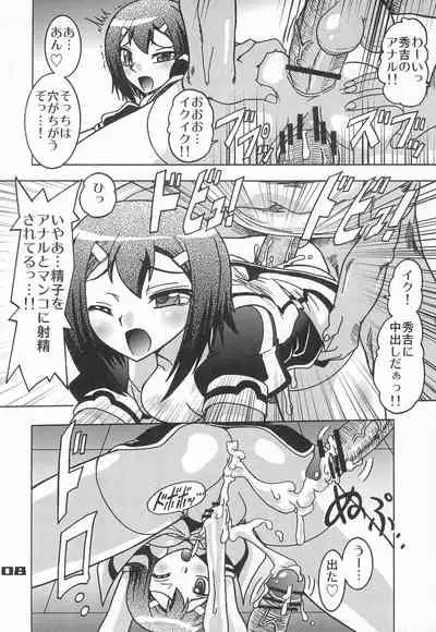 Baka to Astarotte to Kakihoudai 23