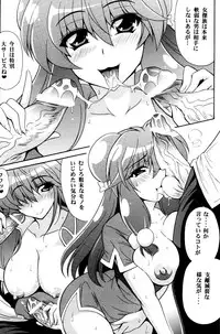 (C84) [Leaz Koubou (Oujano Kaze)] Neko Hanten Kyuukyokuteki Urasaitan (Ranma 1/2)