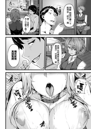 Fanaticism ~狂宴の聖夜~