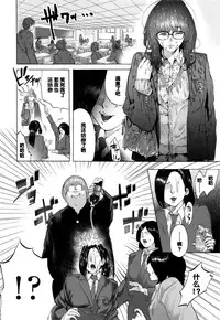 [Berose] 2-jikanme wa Okujou de (COMIC Koh 2016-09) [Chinese] [黑条汉化]