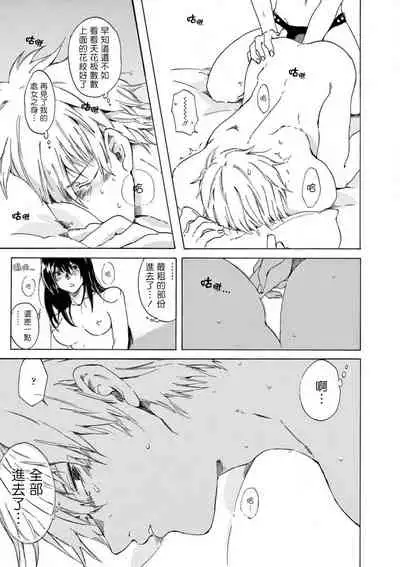 让我来进入你吧？…用那个 01 Chinese