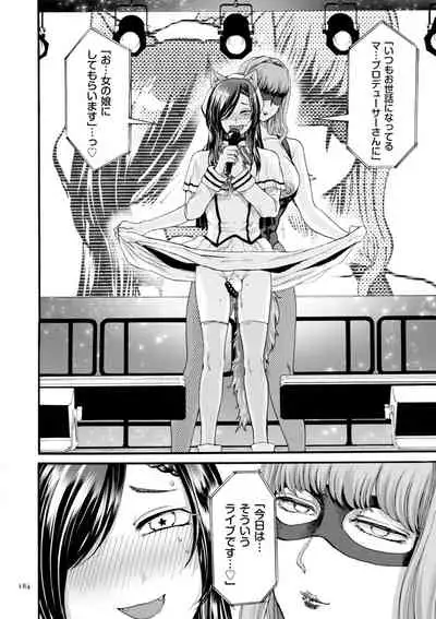 [Hasebe Souutsu] Anata wa Soko de Mitenasai [Digital]