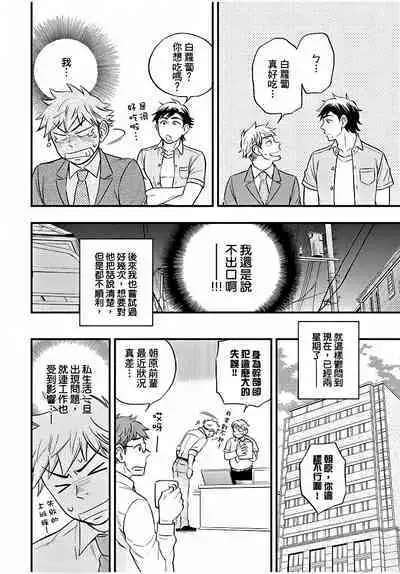 Osananajimi ga Yatteru no o Nozokimi Shichaimashita