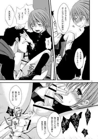 Shounen Zettai Ryouiki