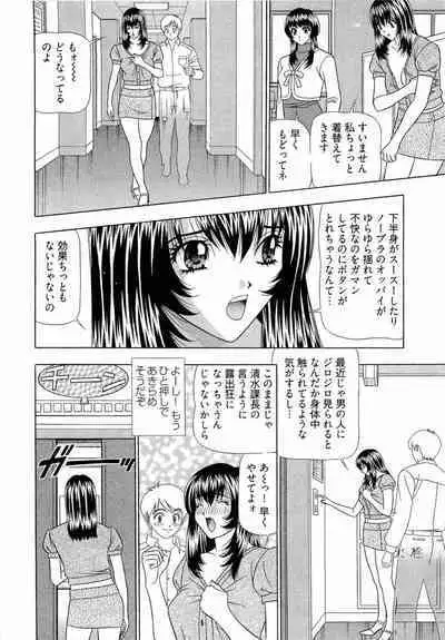 Kachou Toumei Shain 2