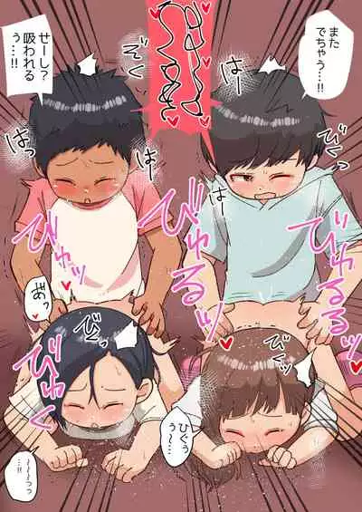 [Genki Colors (Amami Hachiware)] 王様だ～れだ?