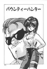 [MEE-kun] Shumi No Kobeya