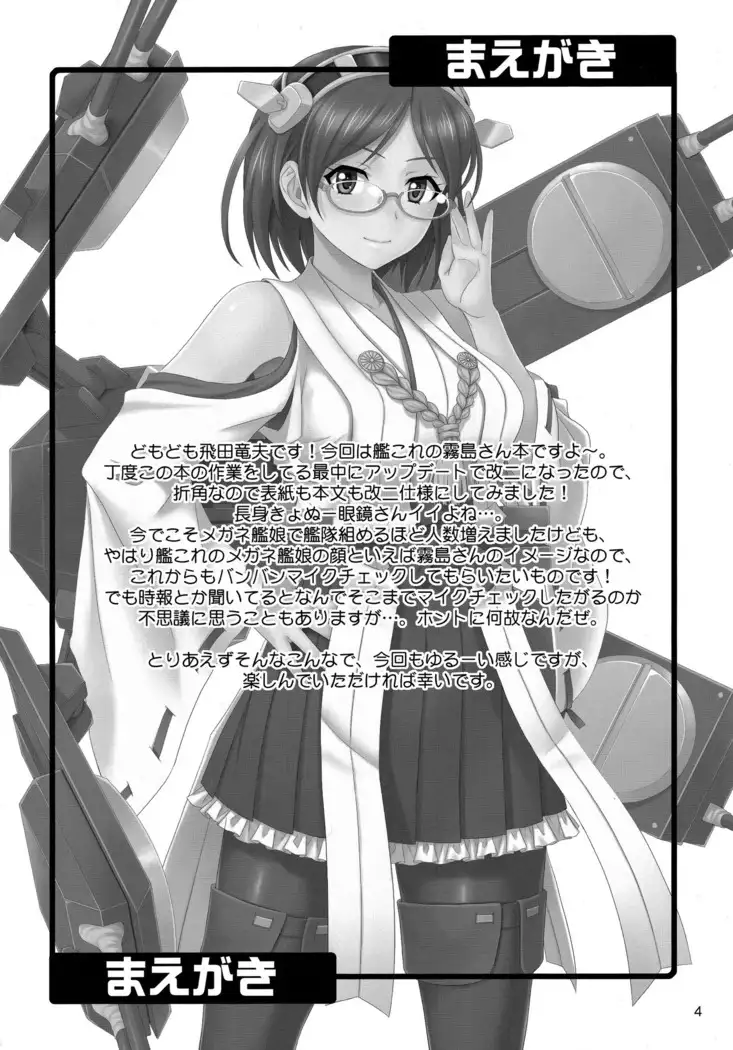 Kirishima-san no Kando Check One Two