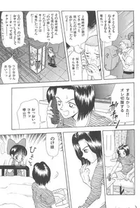 [Chotto dake Yanke (Nakanoku Kuro-chan)] Soushuu