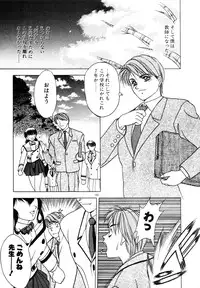 [Fuji Sangou] Phantom Garden