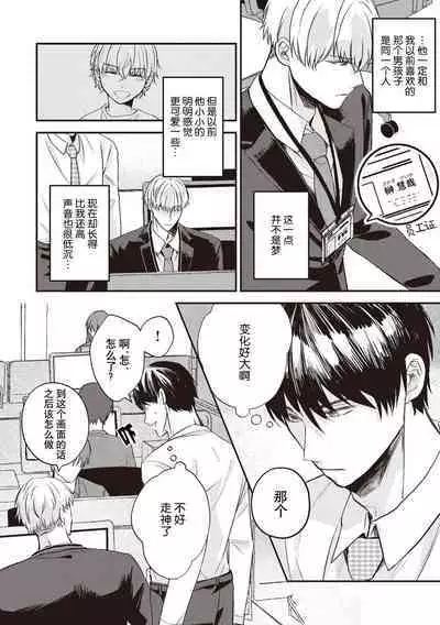 Owatta Koi ga Otte Kita | 死去的恋情追上我 1-5