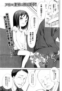 COMIC Mate Legend Vol.8 2016-04