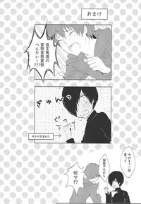 [Aa (Mizuta Mari)] Happy Heart (Summer Wars)