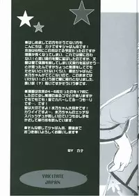 [Kimpotsu (Araki Kanao)] LOVELY MELON (Yakitate!! Japan)