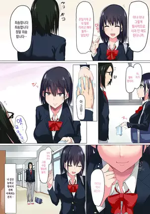 Joshikousei no Seijijou | 여고생의 성사정