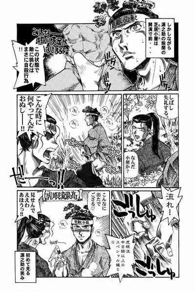 Shigurui Ichigo Mashimaro